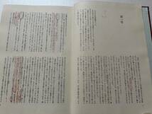 現代朝鮮文学叢書4『血の海』朝鮮画報社/1976年/裸本　抗日武装闘争 北朝鮮 遊撃隊 地下拷問室_画像4