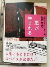 『家族で楽しむ「まんが発見 ! 」』全9巻セット/松田哲夫編/あすなろ書房/2020年　_画像4