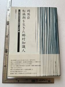 [ hill bear . conversion period . raw .... knowledge person one curtain end country . person. . system theory .[..].].. raw work / three origin company /2002 year hill bear .. [..]. Yoshida Shinto .. relation 