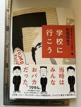 『家族で楽しむ「まんが発見 ! 」』全9巻揃/松田哲夫編/あすなろ書房/2020年　赤瀬川原平佐々木マキつげ義春水木しげる吉田戦車etc _画像2