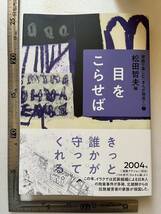 『家族で楽しむ「まんが発見 ! 」』全9巻揃/松田哲夫編/あすなろ書房/2020年　赤瀬川原平佐々木マキつげ義春水木しげる吉田戦車etc _画像8