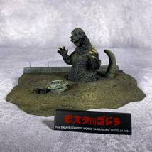 酒井ゆうじコンセプトワークスGODZILLA「現」 モスラ対ゴジラ ゴジラ 1964 モスゴジ 彩色済みディスプレイモデル フィギュア_画像1