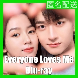Everyone Loves Me(自動翻訳)『オイ』中国ドラマ『ゴグマ』Blu-rαy「Get」★4/2以降発送