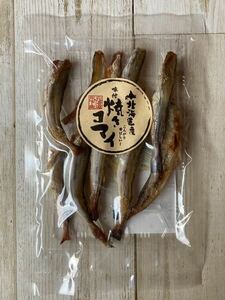 北海道産 味付き焼きコマイ 60g 1袋 氷下魚 おつまみ 珍味 燻製