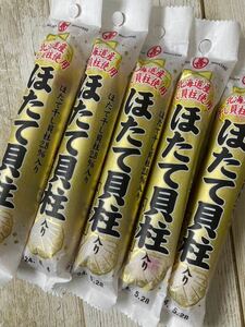 北海道産 干し貝柱使用 ほたて貝柱入りかまぼこ 5本セット 65g おつまみ