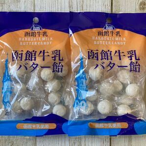 北海道 函館牛乳バター飴 2袋セット あめ アメの画像1