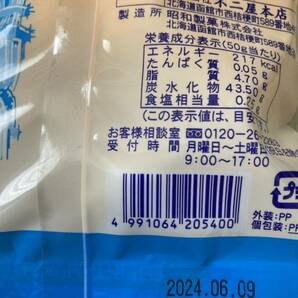 北海道 函館牛乳バター飴 2袋セット あめ アメの画像4