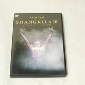 松任谷由実 YUMING SPECTACLE SHANGRILA III A DREAM OF A DOLPHIN 2枚組 DVD 中古 1‐5の画像1