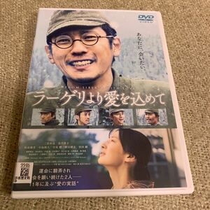 【新品ケース交換済み・送料無料】　ラーゲリより愛を込めて DVD 映画　二宮和也 北川景子 レンタル落ち 中古