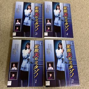 【送料無料】　家政夫のミタゾノ　DVD 全巻セット　松岡昌宏　テレビドラマ　全4巻完結 全話　レンタル落ち