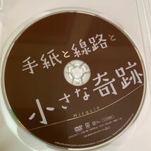 【新品ケースに交換済み・送料無料】　手紙と線路と小さな奇跡　DVD レンタル落ち 韓国映画_画像3