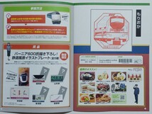 スーパートレインスタンプラリー　全50駅+新幹線5駅+ウォーターズ竹芝 10駅達成アクリルスタンド 50駅コンプリート証 他 応募券なし_画像8