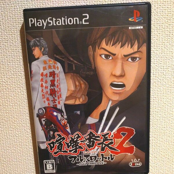 喧嘩番長2 PS2ソフト