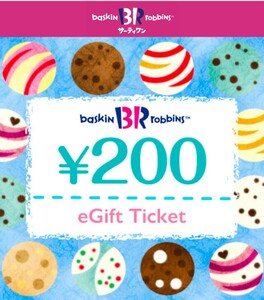 ☆ナビ通知送料無料☆サーティワンアイスクリーム デジタルチケット eGift 200円分 デジタルギフト券