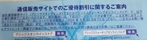 ☆最新☆アシックス 株主優待 40％割引券×10枚+オンライン30%割引×10回セット 2024年9月30日まで asics_画像4