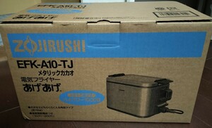 ☆新品・未開封☆象印 ZOJIRUSHI 電気フライヤー あげあげ EFK-A10-TJ メタリックカカオ