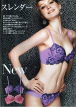 DHC通販カタログ　ラブランジェ　2010年夏号　vol.21 ルームウエア　下着_画像2