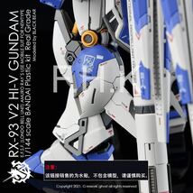 RG 1/144RX-93 Hi-νガンダム専用水転写式デカール_画像8