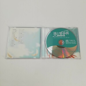 KA★1円～ 中古品 CD アルバム サントラ 狼と香辛料 海を渡る風 オリジナルサウンドトラックの画像4