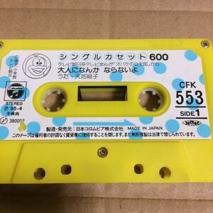 C0009) одиночный кассета 600 Obake no Q-Taro [ взрослый .... если нет .]