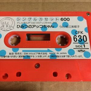 C0080) single cassette 600 Himitsu no Akko-chan 