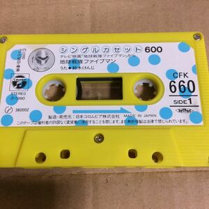 C0081) одиночный кассета 600 Chikyuu Sentai Fiveman 