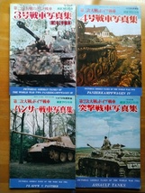 送料無料!絶版!航空ファン別冊6冊セット! 「第二次大戦のドイツ戦車写真集」1号から6号戦車&駆逐戦車&突撃戦車まで網羅!貴重カラー写真も!_画像3