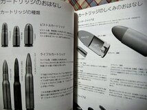 ■『だだくさ小火器店／銃のおはなし』実銃解説本総集編_モーゼル_ブローニング_ルガー_グロック_トカレフ_スチェッキン_他_画像4