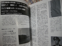 ■『日独潜水艦隊、南太平洋の激闘』軍事資料系同人誌_日本海軍と共に南太平洋で戦ったUボートの知られざる記録_画像6