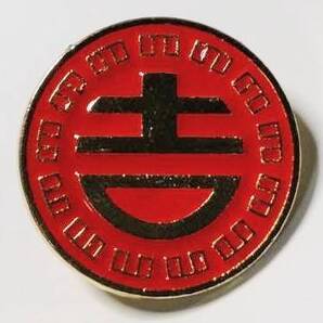 送料無料 中国の何らかの意味を持つ文様 ピンブローチ ピンズ PINS バッジ バッヂ アメリカン雑貨 スマアク