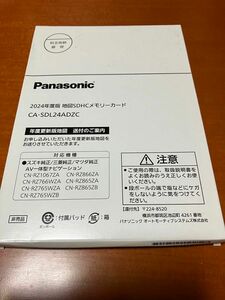 未開封 2024年版 地図SDHCメモリーカード CA-SDL24ADZC スズキ　三菱　マツダ　純正ナビ CA-SDL24