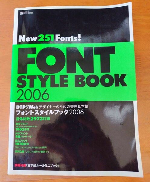 FONT STYLE BOOK 2006