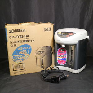 ZOJIRUSHI 象印 マイコン沸騰 電動ポット CD-JY22 型② 2.2L グレー 2008年式 電気ポット 湯沸し器 保温 家電 電化製品 生活雑貨