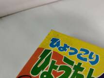 昭和レトロ ★ かるた 4個セット 年代物 ひょっこりひょうたん島 犬棒 あそびかるた キンダーかるた 当時物 ビンテージ 特価_画像4