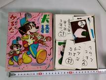 昭和レトロ ★ かるた 4個セット 年代物 ひょっこりひょうたん島 犬棒 あそびかるた キンダーかるた 当時物 ビンテージ 特価_画像5