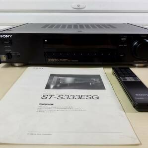 1989年発売 ♪動作美品 ソニー FM/AMチューナー ST-S333ESG シンセサイザーチューナー FMステレオ オーディオ 高音質 SONY 内部清掃済みの画像1