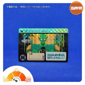 本弾 リメイク90 No.45 キラ ドラゴンボール カードダス【1990年製】