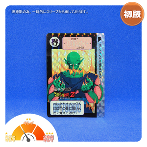 本弾 第7弾 No.270 キラ ドラゴンボール カードダス【1990年製】