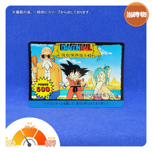 アマダ 復刻保存版 No.42 ノーマル ドラゴンボール P.Pカード カードダス