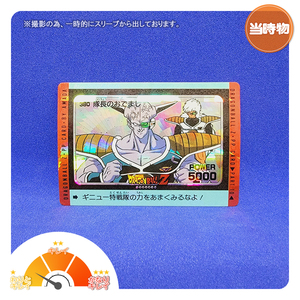  Amada P.P карта No.380 часть 10kila Dragon Ball Carddas 
