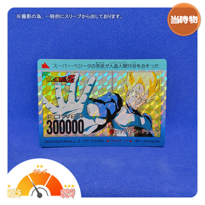 アマダ P.Pカード No.716 厚紙タイプ パート15 キラ ドラゴンボール カードダス