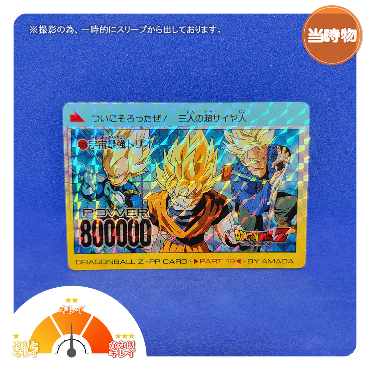 Yahoo!オークション -「ドラゴンボール アマダ」(ドラゴンボール 