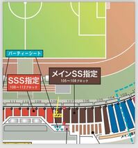 3/30(土) とどろきスタジアム　J1リーグ　第5節川崎フロンターレvs FC東京　メインSS席　　　下層南側　☆ペア良席☆_画像2