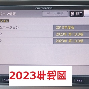 ♪♪2023年最新地図カロッツェリアSDメモリーナビAVIC-MRZ009♪♪の画像10