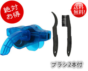 [js40-1-W] chain . cleaning set * bicycle chain washing brush 2 ps attaching 
