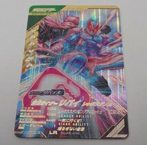 □ガンバレジェンズ 仮面ライダーリバイ レックスゲノム LR GL05-015_画像1