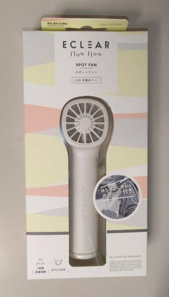 新品・送料込 エレコム ECLEAR flow flow スポットファン 充電式扇風機 FAN-U233WH 宅急便コンパクト発送