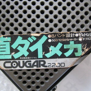 National Panasonic COUGAR RF-2200 ナショナル パナソニック クーガー 短波ラジオ 音声 電波 動作確認済みの画像10