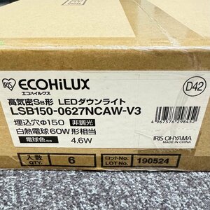 ★新品★6個入1箱★アイリスオーヤマ LSB150-0627NCAW-V3 LEDダウンライト 埋込穴150 IRIS OHYAMA 電球色