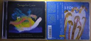 【未発表音源 多数】ソングス・フォー・ルカ Songs For Luca 2枚セット ～ IONA/リック・ウェイクマン/ザ・フラワー・キングス/KENSO 他